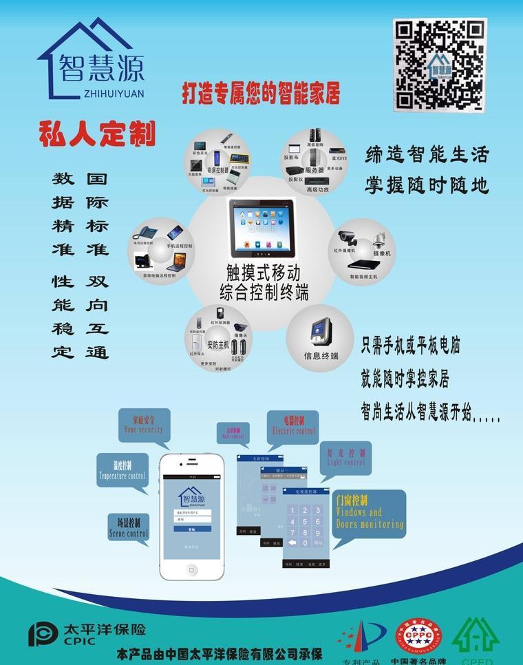 智慧源 專業計算機系統服務，賦能企業數字化轉型